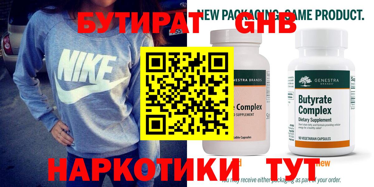 Ликино-Дулёво  БУТИРАТ буратино  Вход с VPN 