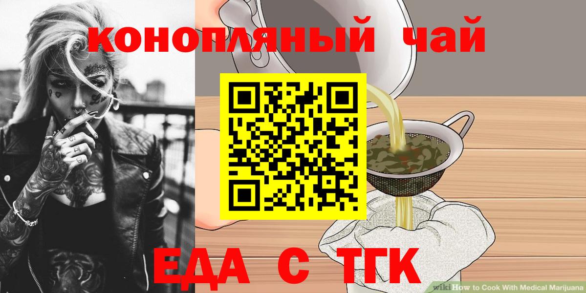 Cannafood конопля  Вход с VPN  Ликино-Дулёво 