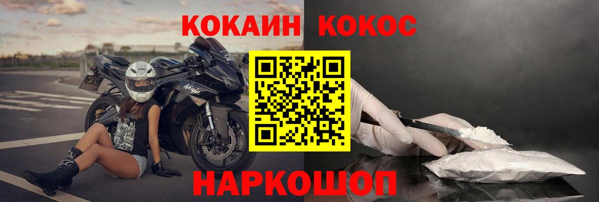 COCAIN FishScale  Вход с VPN  Кокаин  Ликино-Дулёво  COCAIN Columbia 