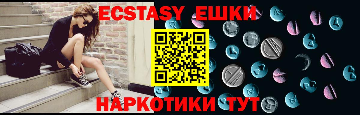 ЭКСТАЗИ  Вход с VPN  Ликино-Дулёво  мориарти официальный сайт  ЭКСТАЗИ TESLA  Ecstasy 99% 