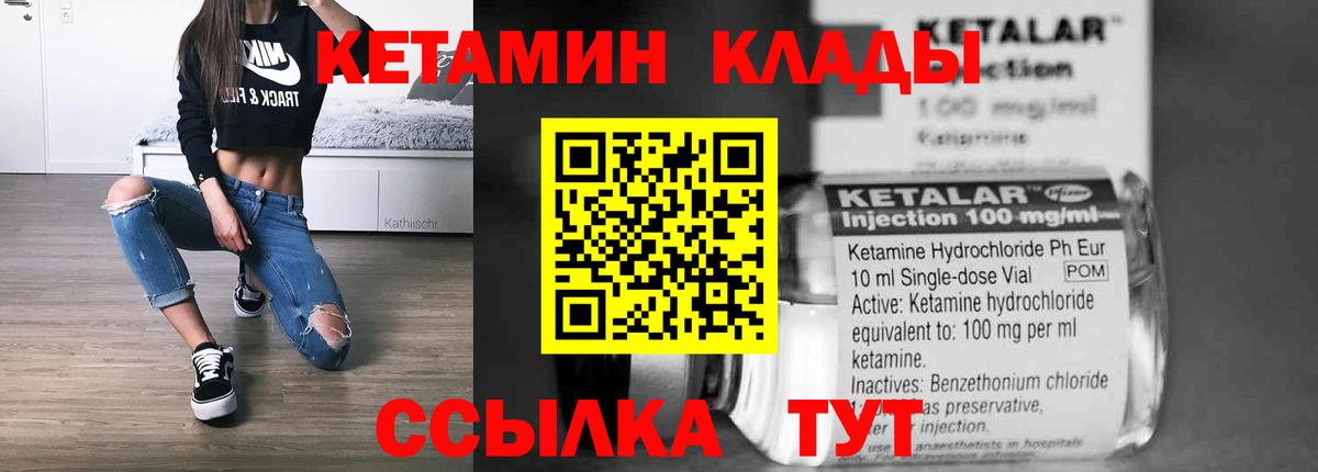 КЕТАМИН VHQ  Вход с VPN  Ликино-Дулёво  КЕТАМИН ketamine 
