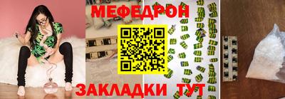 мефедрон Заволжье