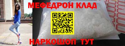 мефедрон Заволжье