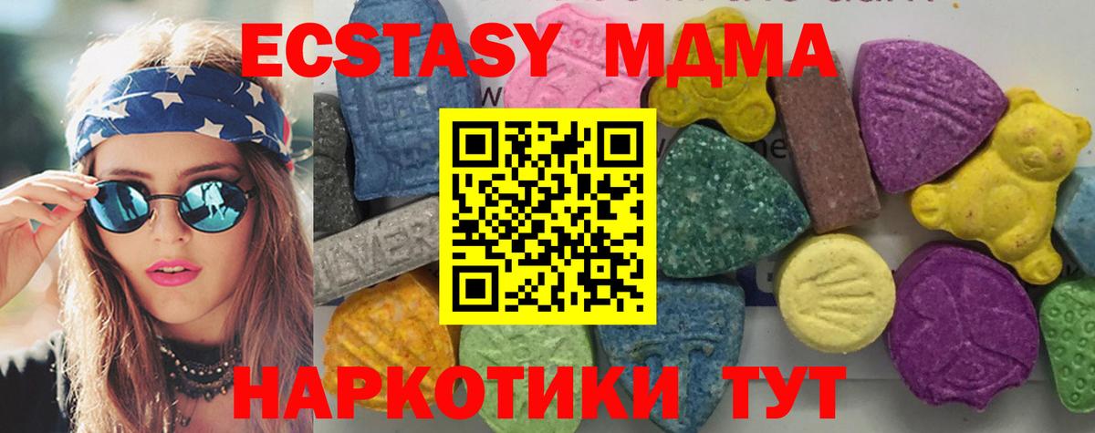 MDMA кристаллы Ликино-Дулёво
