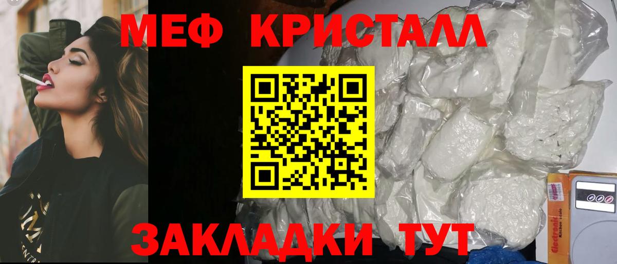 МЕФ  Вход с VPN  Мефедрон  Ликино-Дулёво  Мефедрон кристаллы  Мефедрон 4 MMC 