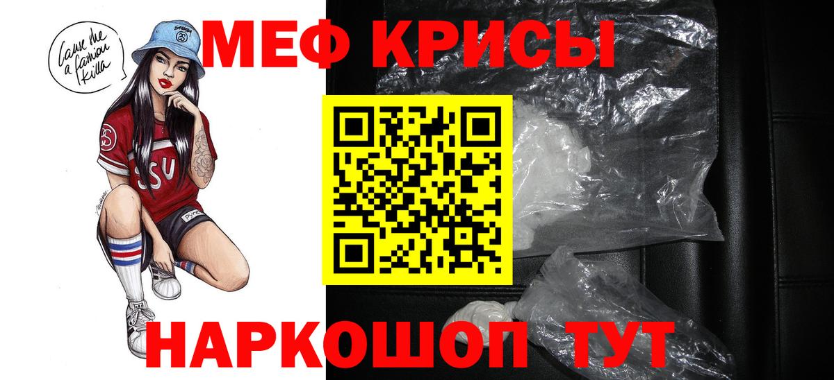 МЕФ кристаллы Ликино-Дулёво