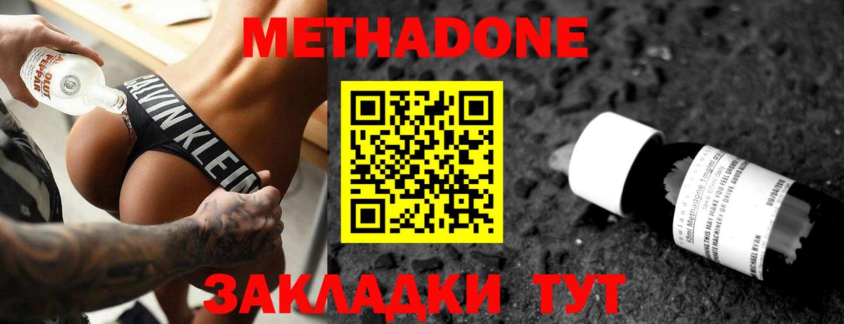 МЕТАДОН VHQ Ликино-Дулёво