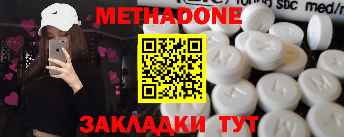 Ликино-Дулёво  Метадон кристалл  МЕТАДОН VHQ  Вход с VPN 