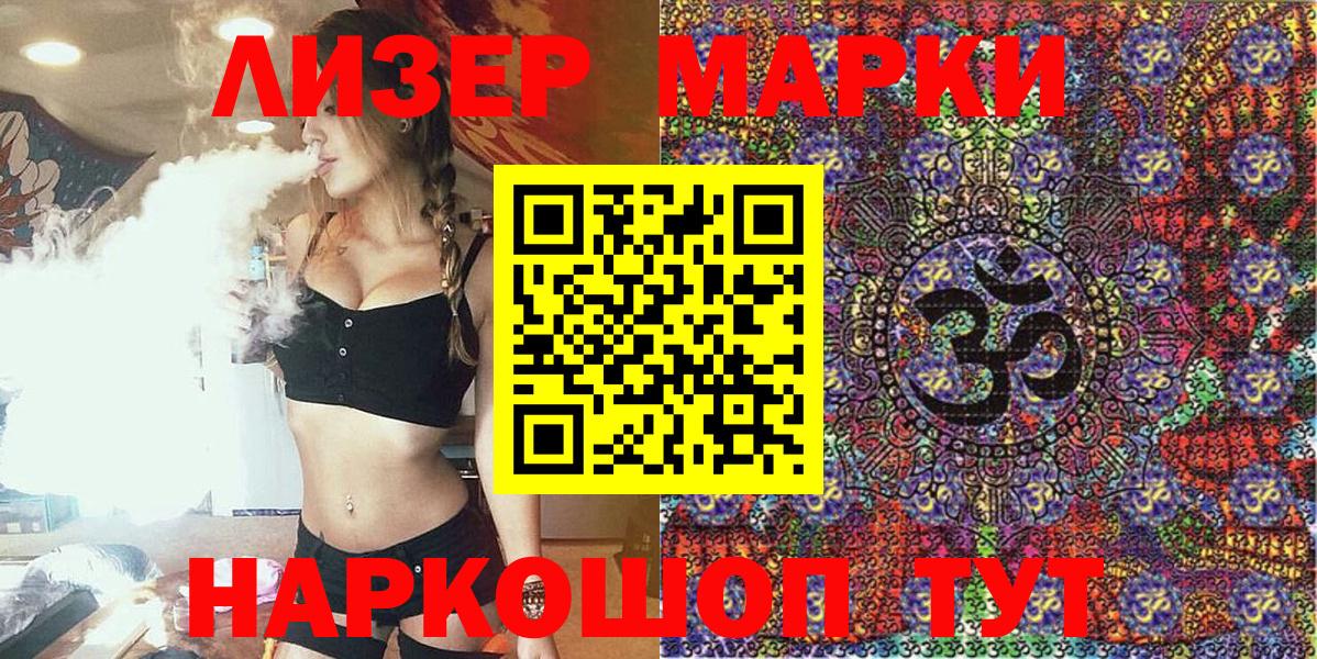 Марки N-bome 1,8мг Ликино-Дулёво