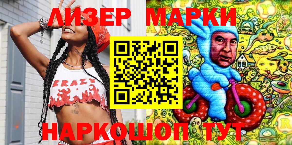 Ликино-Дулёво  Марки NBOMe 1,5мг  Вход с VPN 