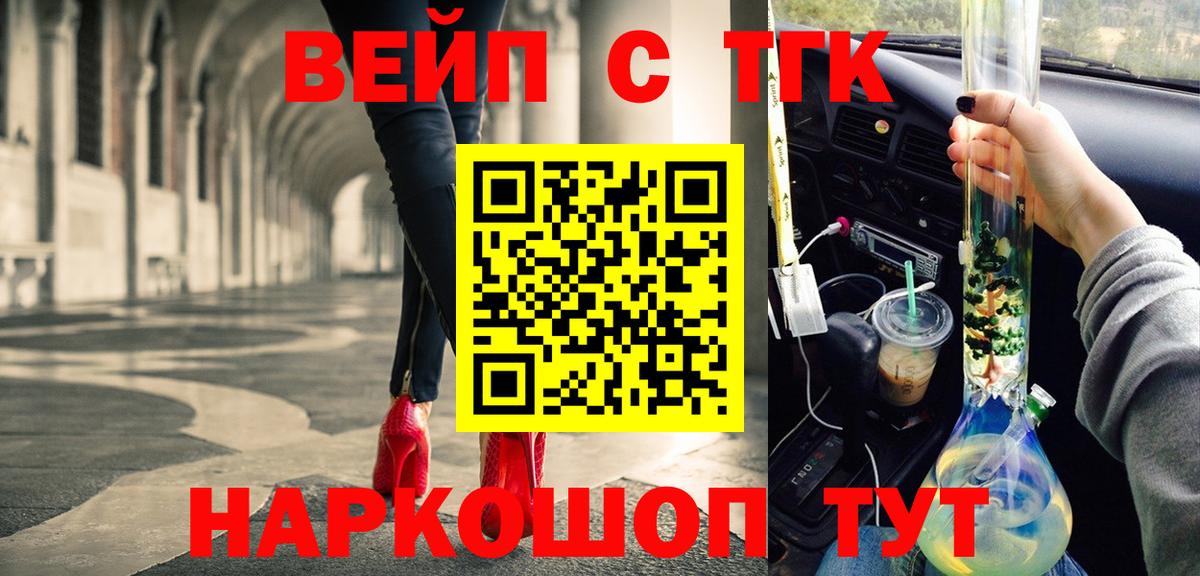 Ликино-Дулёво  Дистиллят ТГК гашишное масло  Дистиллят ТГК Wax  где купить наркоту  Вход с VPN 