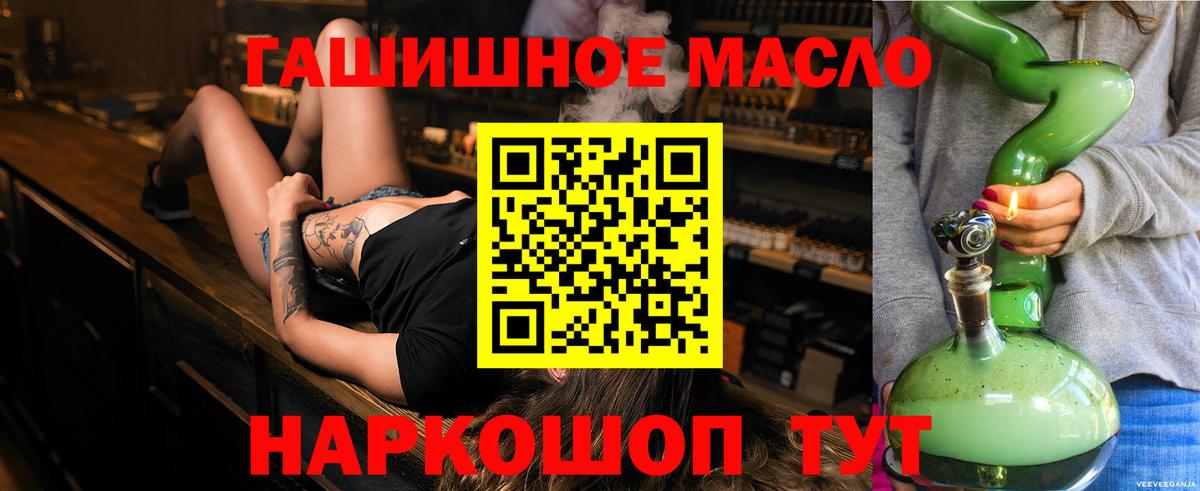 Дистиллят ТГК вейп с тгк Ликино-Дулёво
